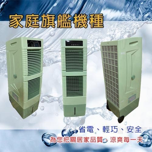 【生活家電】水冷扇-租水冷扇 (2)-PF8pZ.jpg